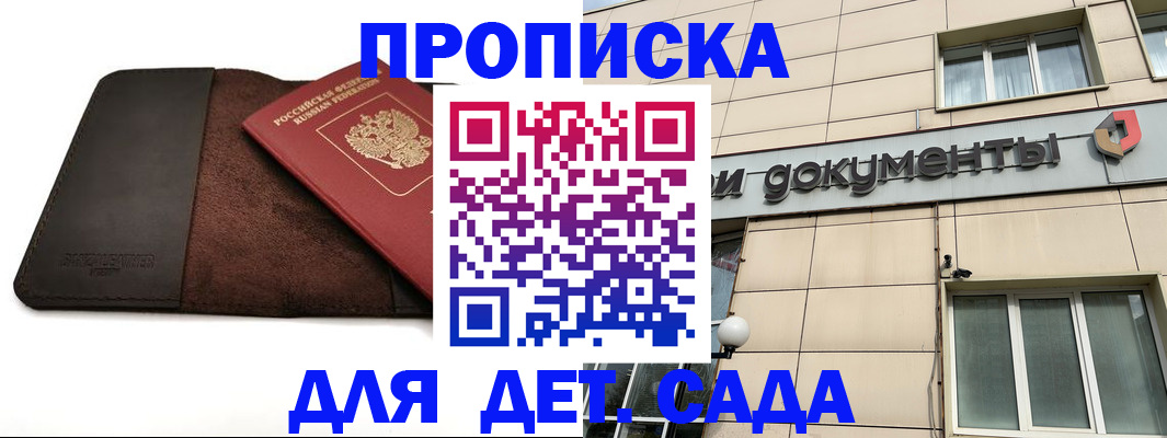 временная регистрация в Когалыме